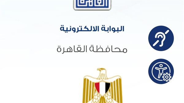 واجهة موقع البوابة الإلكترونية لنتائج الصف السادس الابتدائي 