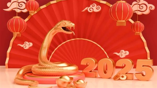 عام الأفعى الصيني 2025